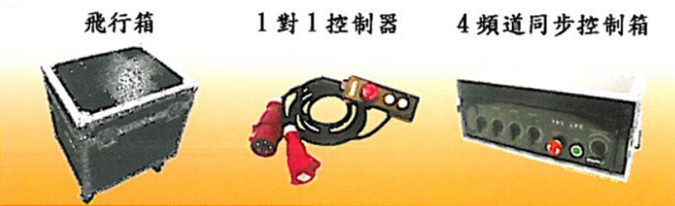 CH-1000舞臺環(huán)鏈電動葫蘆選購配件