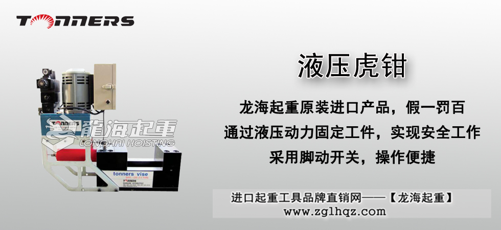 DJV液壓鉗