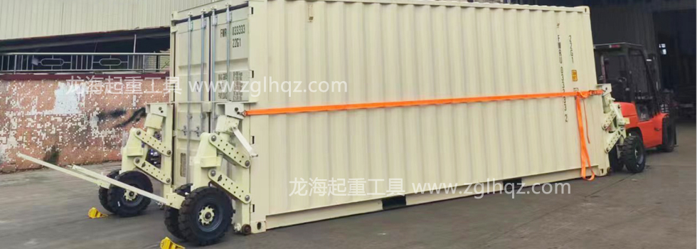輪式集裝箱搬運車