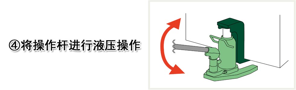 爪式千斤頂?shù)恼_使用方法！