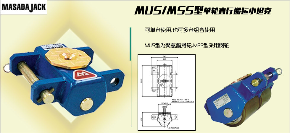 MASADA單輪直行搬運小坦克產(chǎn)品圖