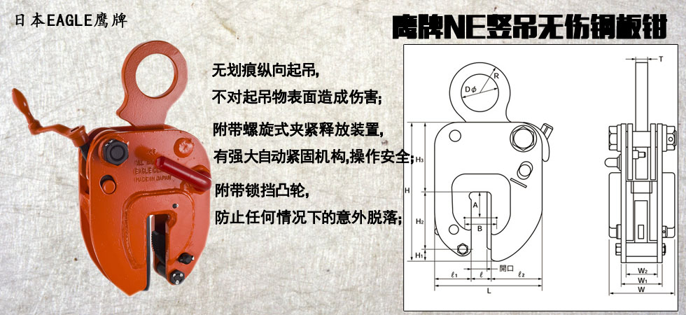 鷹牌NE豎吊無(wú)傷鋼板鉗圖