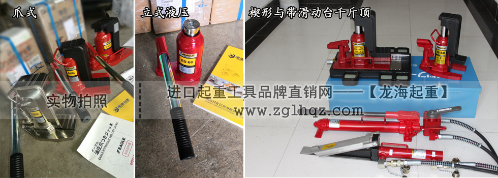 日本產(chǎn)千斤頂哪個品牌好？