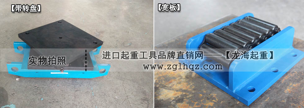 定制帶轉(zhuǎn)盤、寬板履帶式滾輪小車