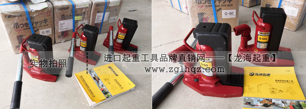 鷹牌爪式千斤頂實(shí)物拍照