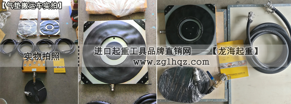16噸氣墊搬運車實物拍照