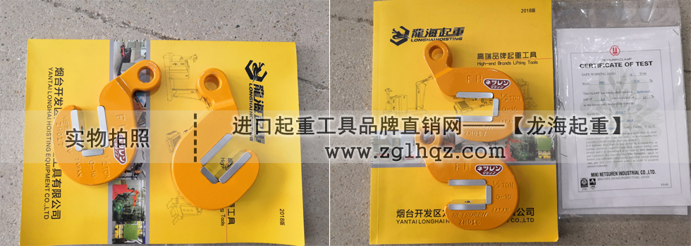 FH型NETSUREN三木鋼板鉗實(shí)拍
