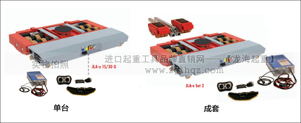 德國JUNG電動搬運小坦克