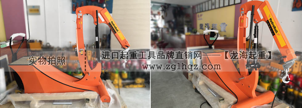 ITI-N型Hydrobull小型配重起重機