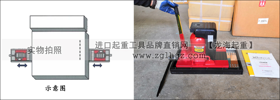 F系列鷹牌移動(dòng)爪式千斤頂