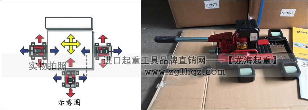 FR系列鷹牌移動(dòng)爪式千斤頂