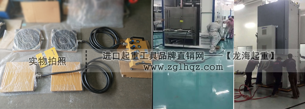 萬向360度重物移運器：龍升懸浮氣墊搬運車