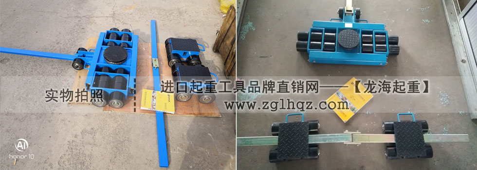 重物搬運技巧：組合式搬運小坦克+爪式千斤頂