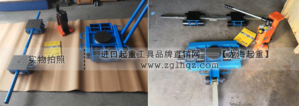 重物搬運技巧：組合式搬運小坦克+爪式千斤頂