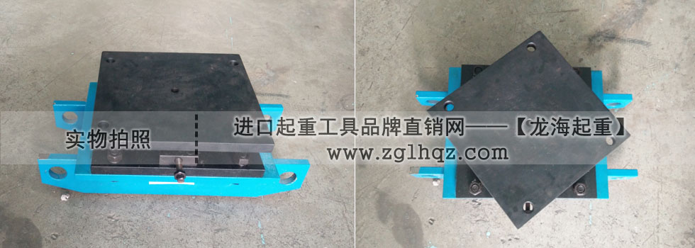 帶轉(zhuǎn)盤重物移運器
