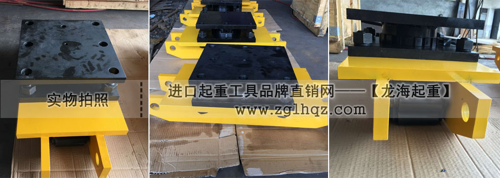 帶轉(zhuǎn)盤重物移運器實拍