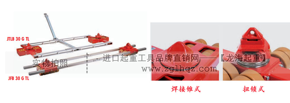 jung重型搬運(yùn)地牛：集裝箱專(zhuān)用搬運(yùn)地牛