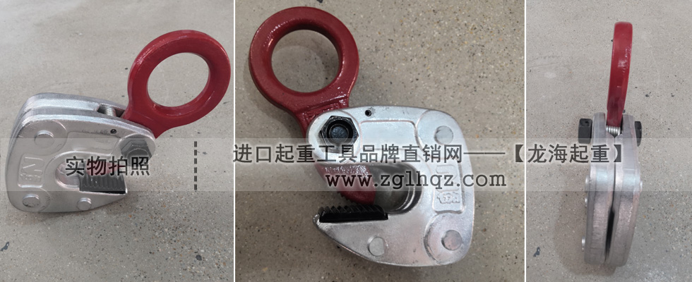 HLC-S型橫吊鋼板吊鉗實物圖