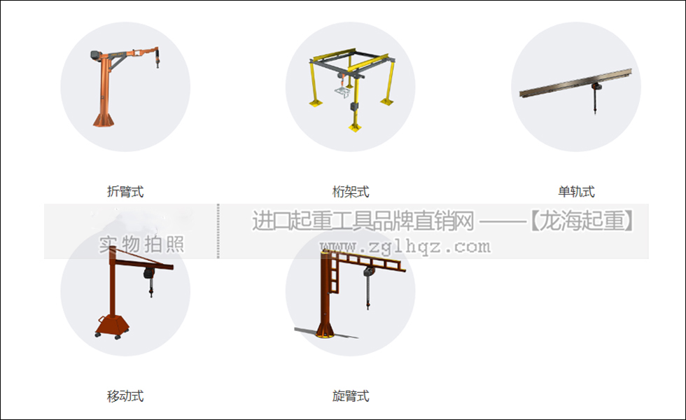 智能提升裝置（智能提升機）安裝方式圖示