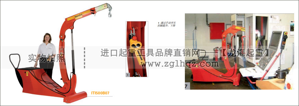 什么情況下選擇電池驅(qū)動(dòng)型的Hydrobul小型起重機(jī)？