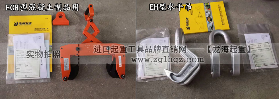日本鷹牌鋼板鉗：ECH型、EH型
