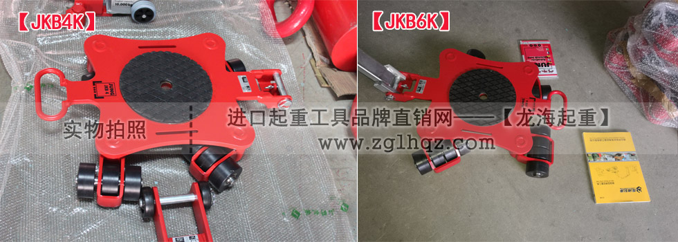 JKB 4 K、JKB 6 K萬向搬運小坦克現(xiàn)貨實拍