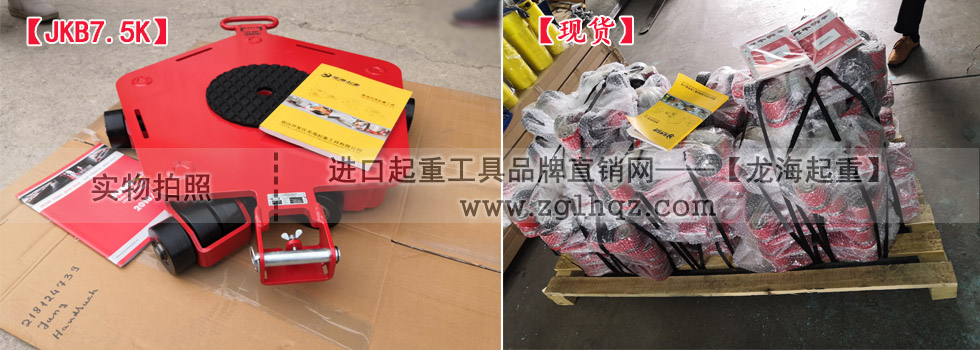 JKB、JLF萬向搬運小坦克現(xiàn)貨通知