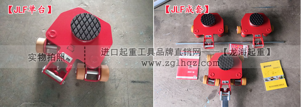 JLF萬向搬運小坦克現(xiàn)貨實拍