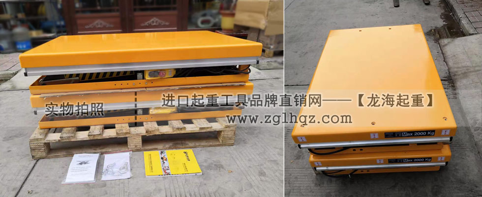 標準型電動升降平臺實拍
