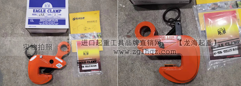 VAR型橫吊鋼板鉗出貨實(shí)拍